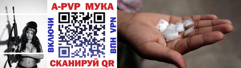 A-PVP мука  Батайск 
