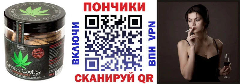Печенье с ТГК марихуана  Батайск 