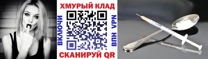 ГЕРОИН хмурый Батайск